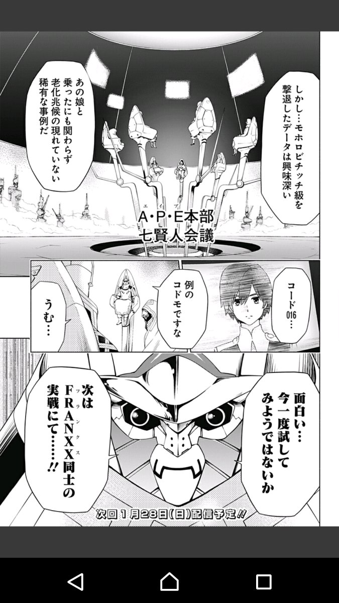 ダーリン イン ザ フランキス 感想他まとめ 9ページ目 Togetter ダーリン イン ザ フランキス 感想他まとめ 9ページ目 Togetter