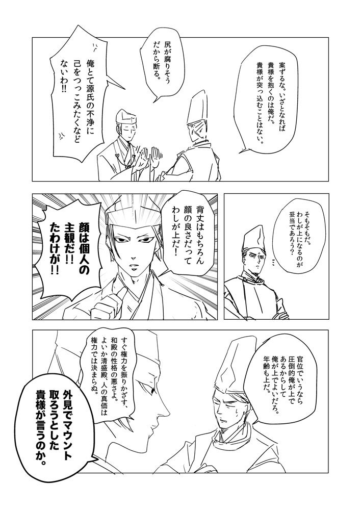 清ちゃんと義朝がそういう部屋に閉じ込められた話※細かいことを気にしてはいけない 