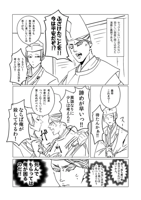 清ちゃんと義朝がそういう部屋に閉じ込められた話※細かいことを気にしてはいけない 