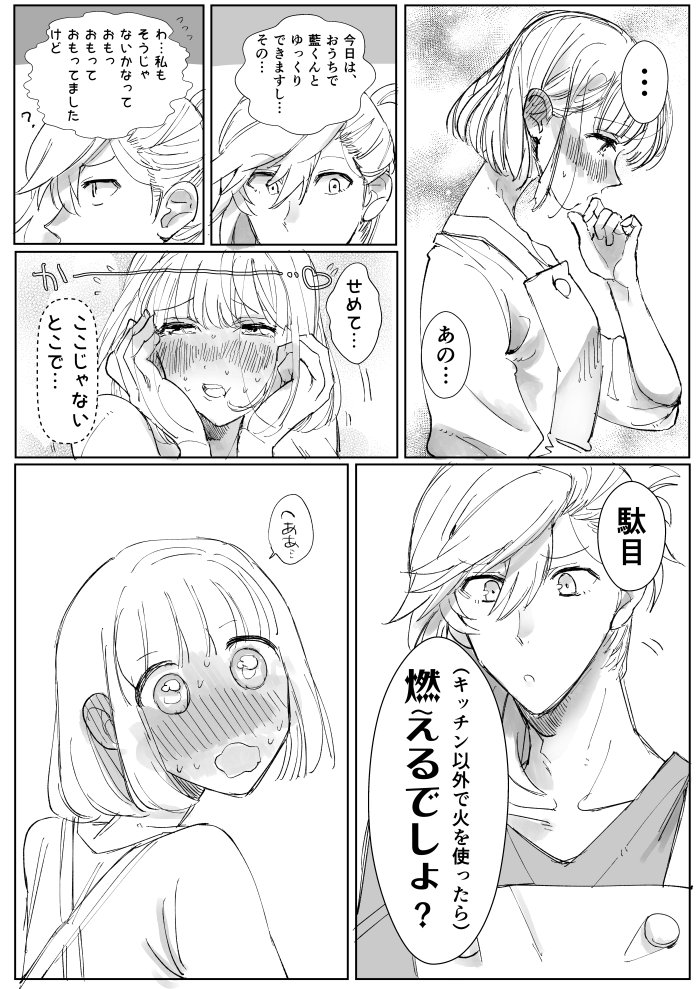新年棚ぼた藍春 