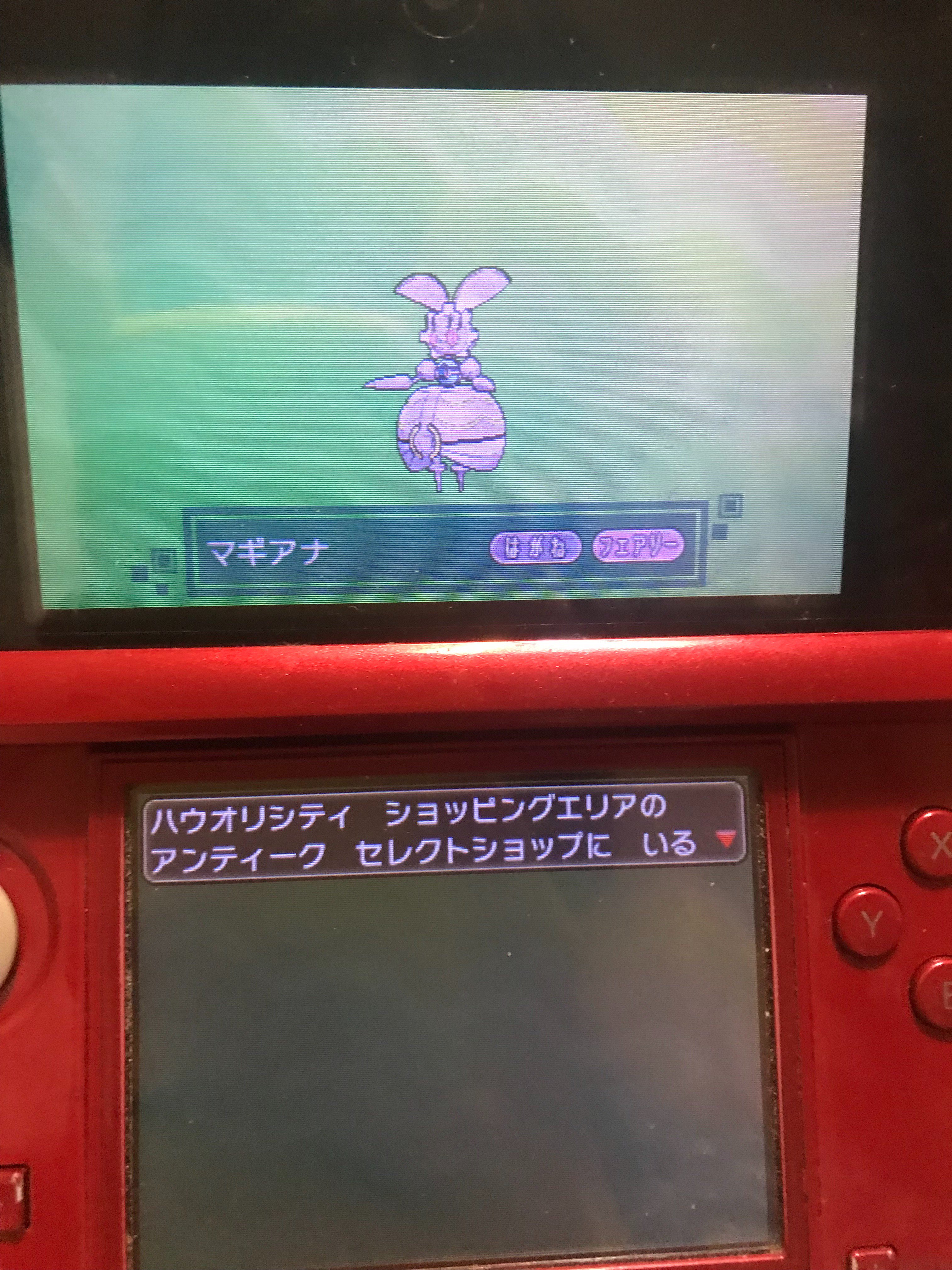 ざっきー ウルトラサンムーンでもマギアナを受け取ることが出来ることを確認 ポケモンusum ポケモン マギアナ Qrスキャン T Co Hmdbpi0yo9 Twitter
