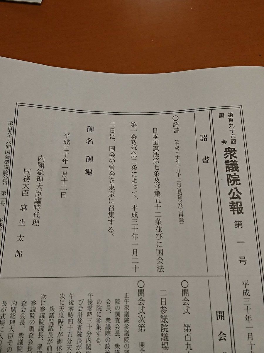 尾辻かな子 ちなみに国会は召集 自治体の議会は招集を使います