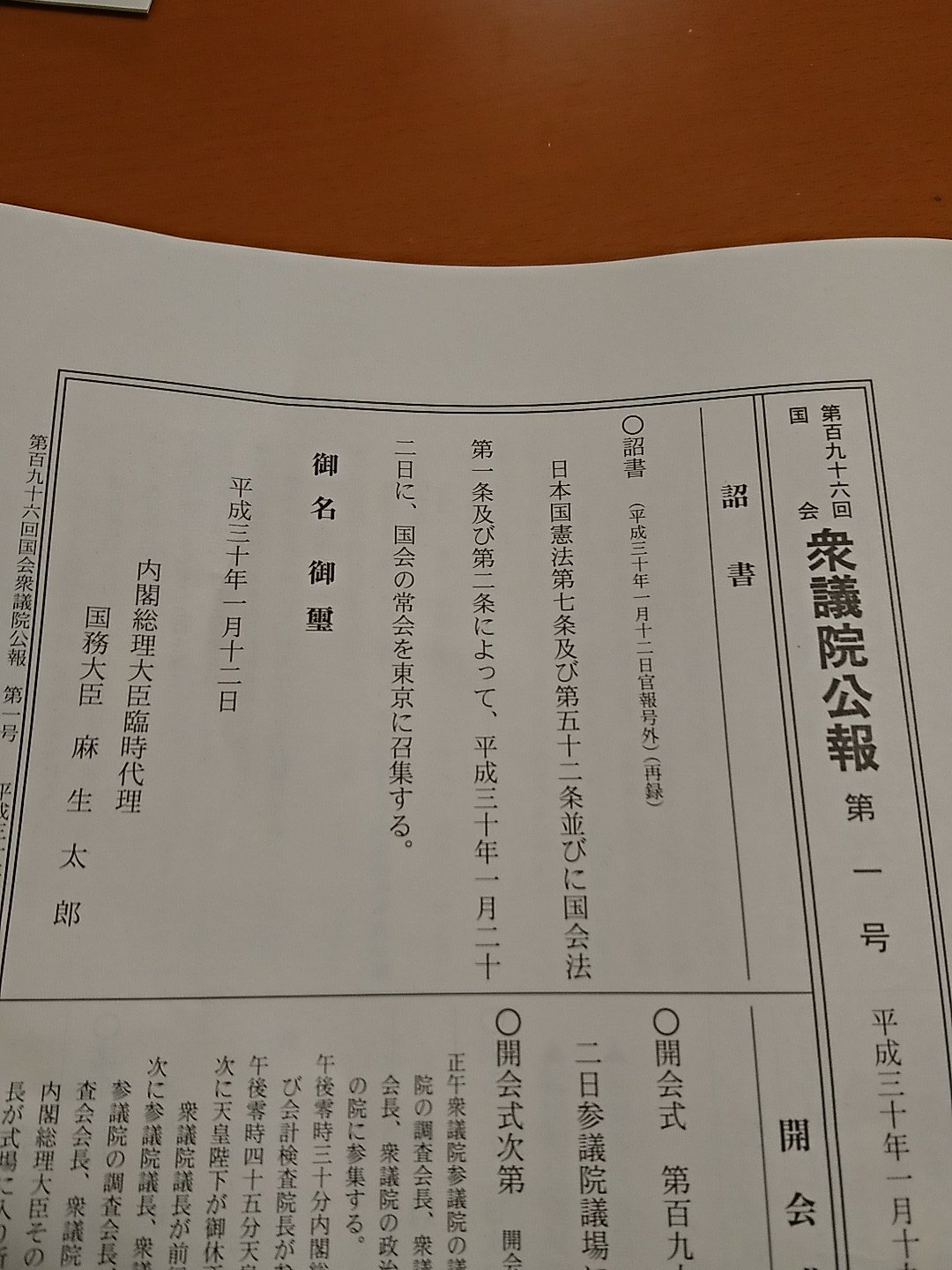尾辻かな子 ちなみに国会は召集 自治体の議会は招集を使います T Co Urdfvd1vwr Twitter