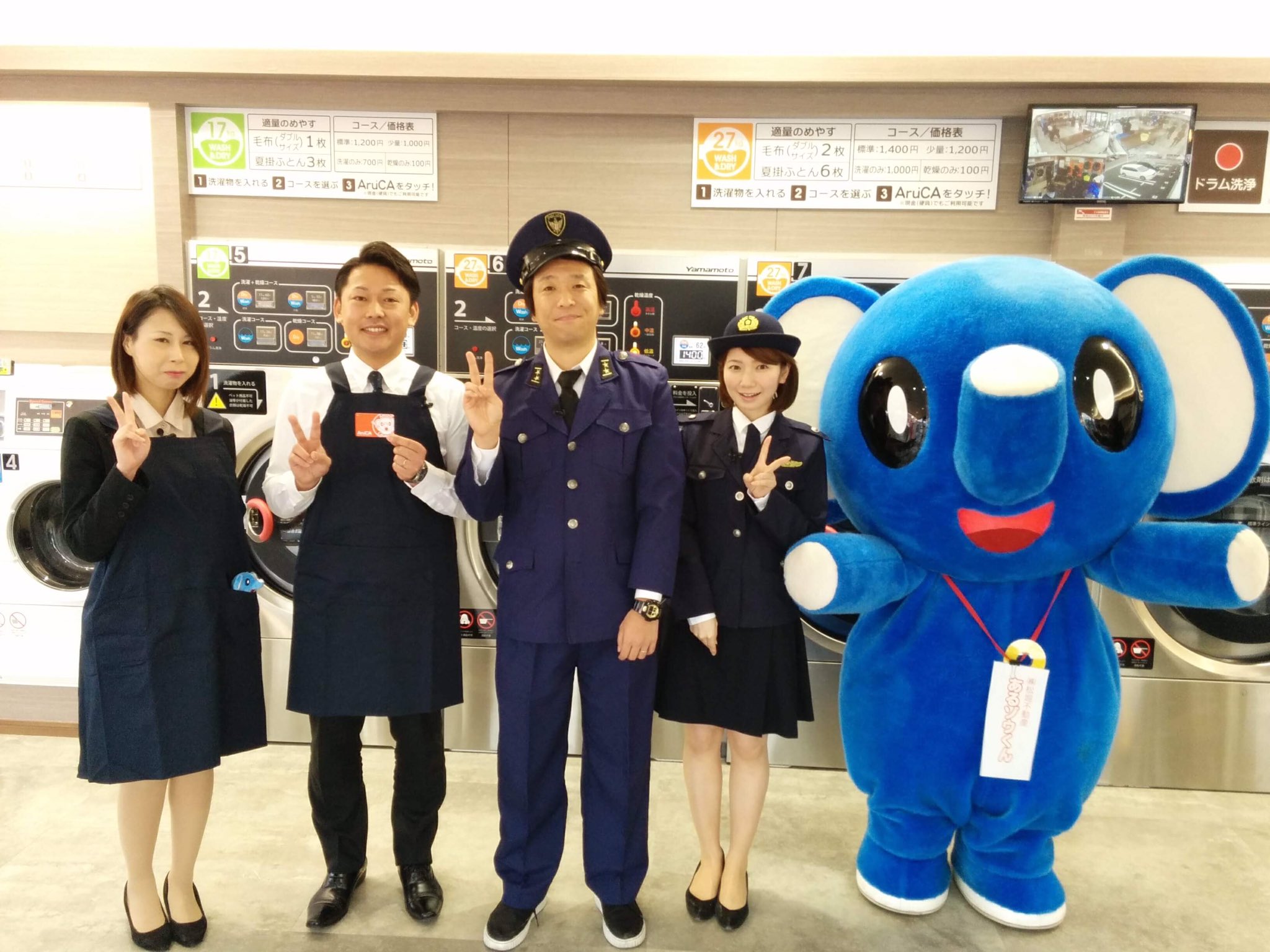 ホリ 朝からチバテレ求人任三郎のロケでした おしゃれで便利なあるゾウランドリーの 株式会社松堀不動産様 若さ溢れる美容室 オレンジポップ南船橋店様 専門学校ユニバーサルビューティーカレッジ様 千葉県内唯一のアイドルカフェ 2ねん8くみ 千葉校 様 ご