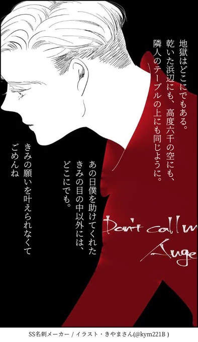 わーい!!!花さん @hana_door  が書いてくれた!!!!#ふぁぼした人の既存のイラストを浸かって140字SS書く
うーーれし〜〜!!ってなって自慢しに来ましたね。へへへ。へへほの切なくて…ウッ 