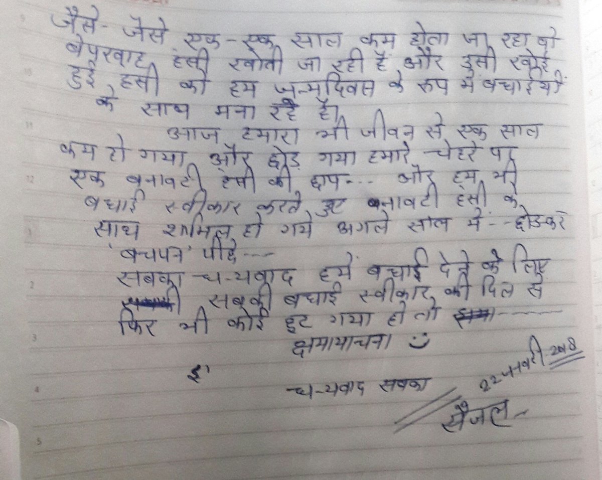 RathoreBaissa1's tweet photo. आज का दिन हमेशा याद रहेगा जब सब दोस्तों ने मिलकर हमारे साधारण से दिन को  खास बना दिया, पर हमने कोशिश की है  इस तरह घटते  जीवन के एक  एक  साल में छूटते सबके बचपन को लिखने की शायद सबके यही शब्द हो अपने बचपन व आज को लेकर फिर भी हम सब खुशी से मनाते है इस दिन को यही तो दुनियादारीहै☺ https://t.co/8y7mKnYYk5