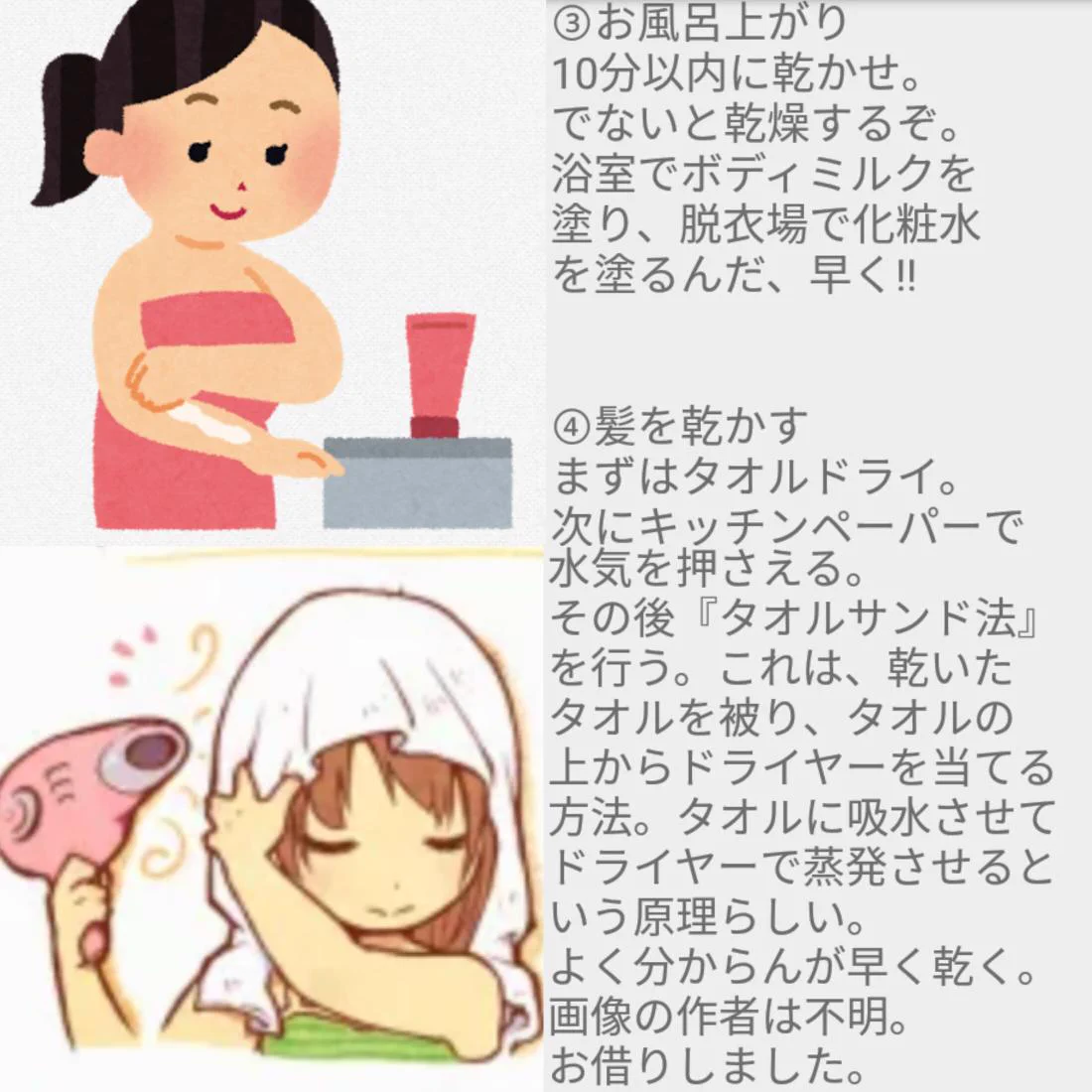 意外と出来ていない人多数？正しいお風呂の入り方がこれｗｗｗ