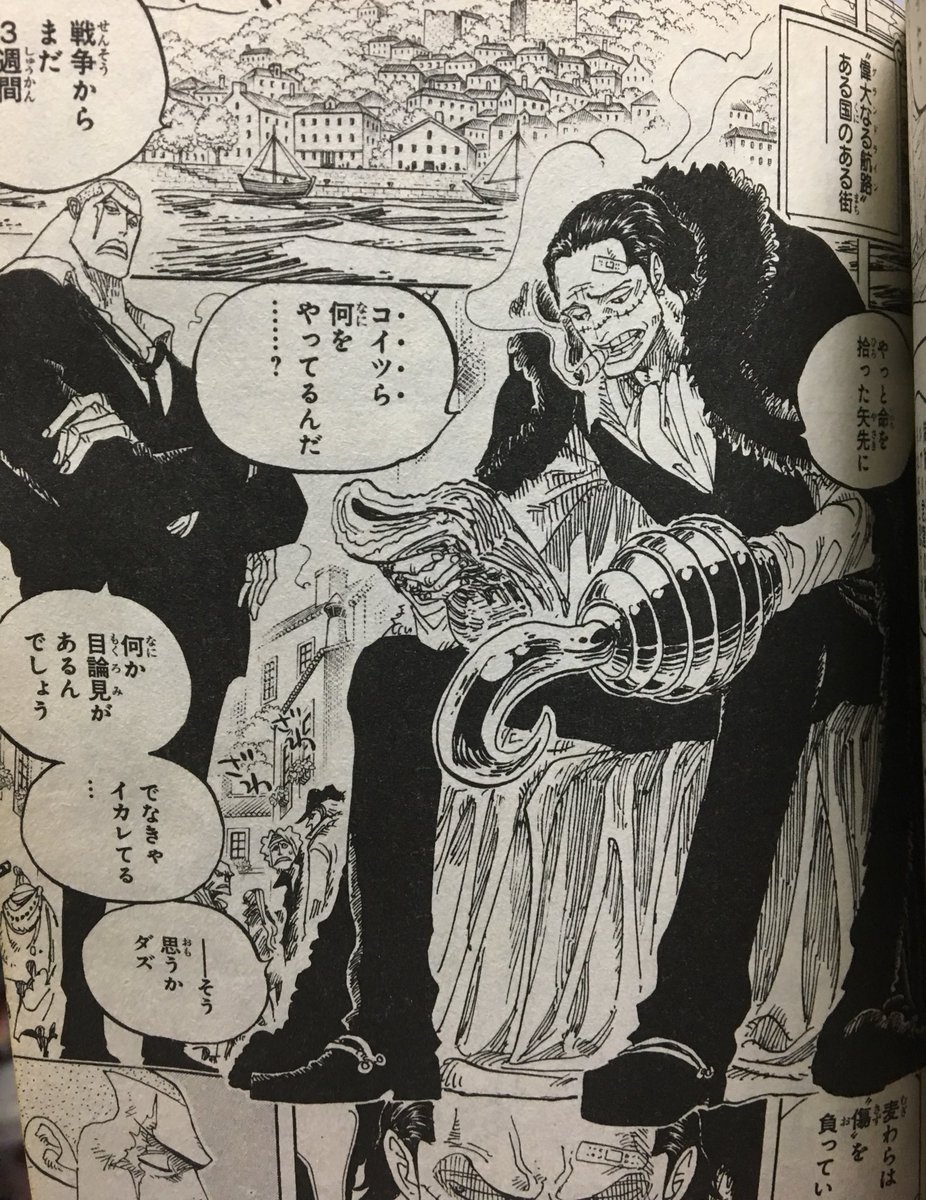 H 細かすぎて伝わらないクロコダイルのここが好き選手権 Etiketa Sto Twitter H 細かすぎて伝わらないクロコダイルのここが好き選手権 Etiketa Sto Twitter