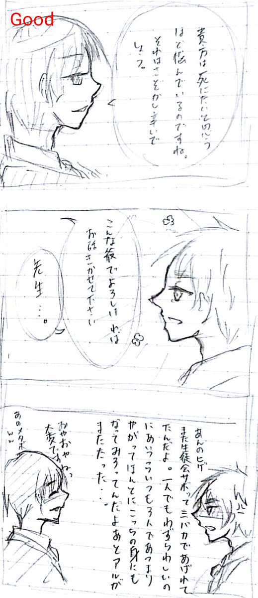 カウンセリングの極意()
« 相手の言葉を反復して会話を広げる »

⚠過去絵・見にくい 
