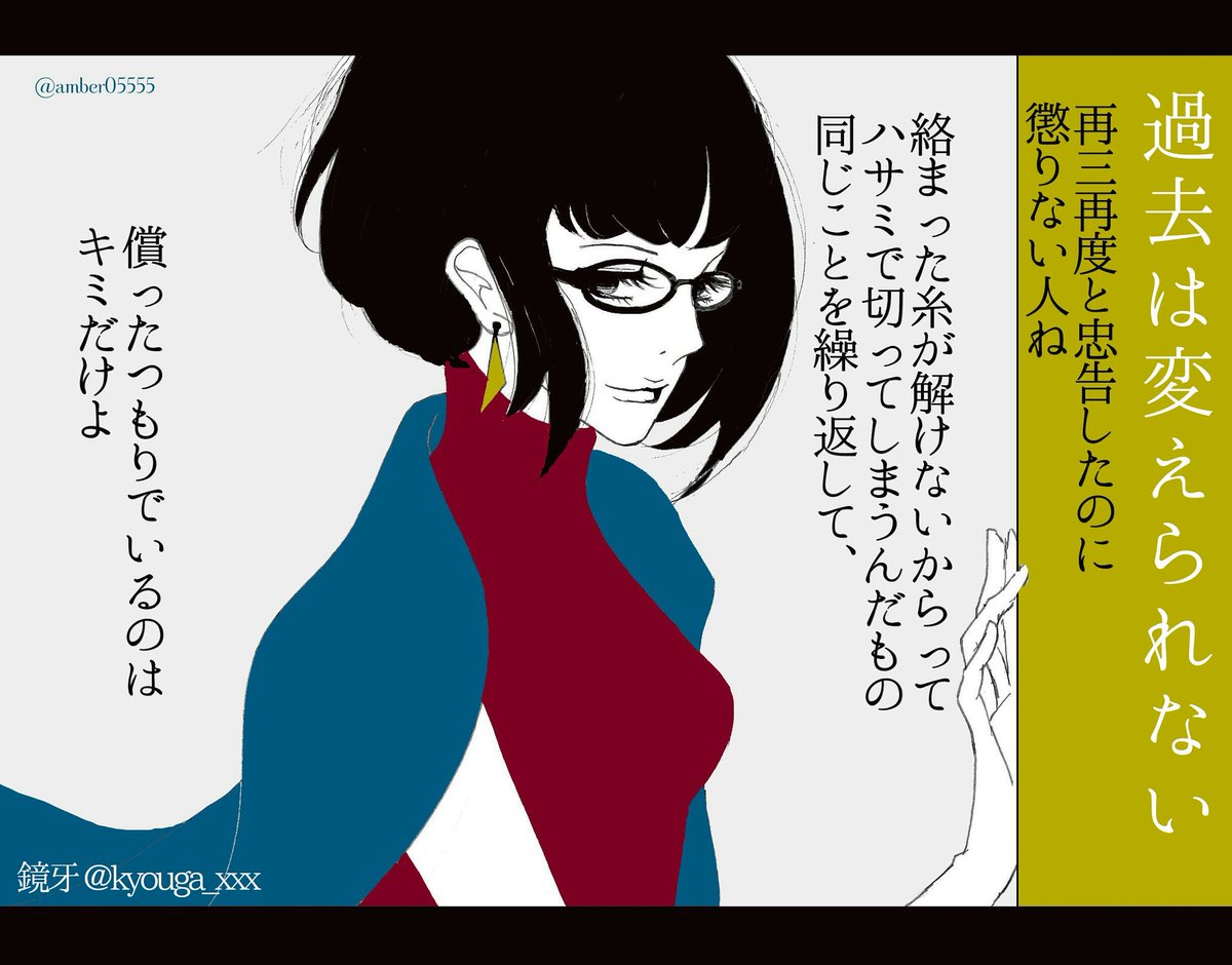 Erte 画集 Girls19 掲載 書店 Amazon発売中 鏡牙さん Kyouga Xxx が 私のイラスト に 過去は変えられない と題して言葉をつけてくださいました かっこいい 絵に新しい命を吹き込んでもらい幸せ ありがとうございます 創作の狼煙 絵描きさん