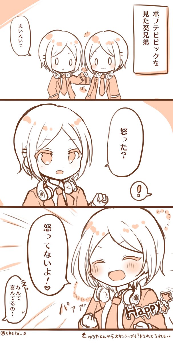 ちぇた V Twitter ポプテピピックの 怒った 怒ってないよ のパロ がやりたかっただけ漫画2つ 多分もう誰かやってる あとひなた ガミさんと Switchのも考えてたけど気力が持たなかった ちぇた V Twitter ポプテピピックの 怒った 怒ってないよ のパロ がやりたかっただけ漫画2つ 多分もう誰かやってる あとひなた ガミさんと Switchのも考えてたけど気力が持たなかった