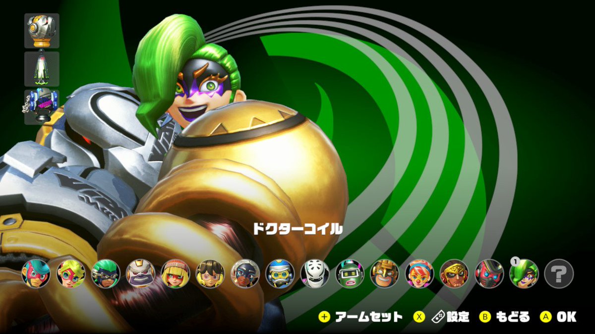とある人 かわいいよドクターコイル Arms ドクターコイル Nintendoswitch とある人 かわいいよドクターコイル Arms ドクターコイル Nintendoswitch