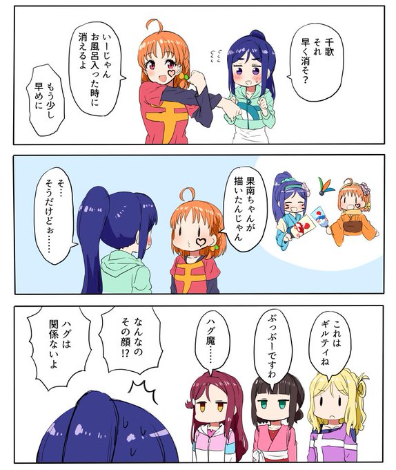 羽根突きの時に千歌ちゃんの頬にハートマークを描く果南ちゃん 