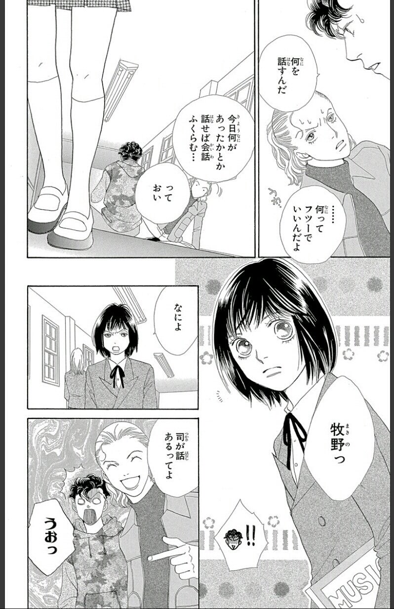 剛 たけし ジャンプの無料マンガアプリ 少年ジャンプ で 特別読切2 花のち晴れ 花男 Next Season を読んでます 少年ジャンププラス T Co 3bumezlrcu 剛 たけし ジャンプの無料マンガアプリ 少年ジャンプ で 特別読切2 花のち晴れ 花男 Next Season を読んでます 少年ジャンププラス T Co 3bumezlrcu