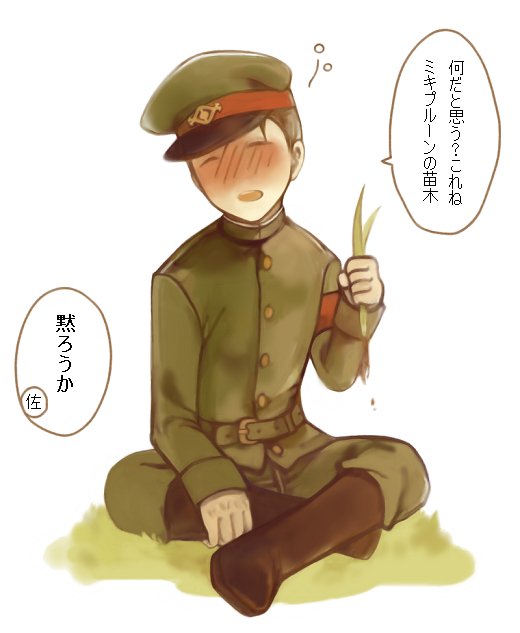 朝、佐疫が庭で見たもの※コピペねた 