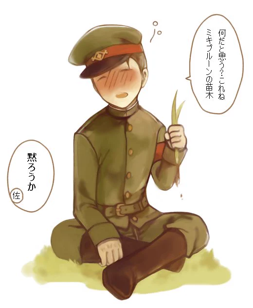 朝、佐疫が庭で見たもの※コピペねた 