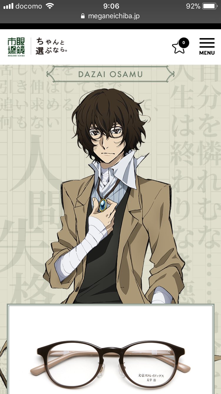 文スト』現代服&サングラスの着こなしがお洒落な描き下ろし公開