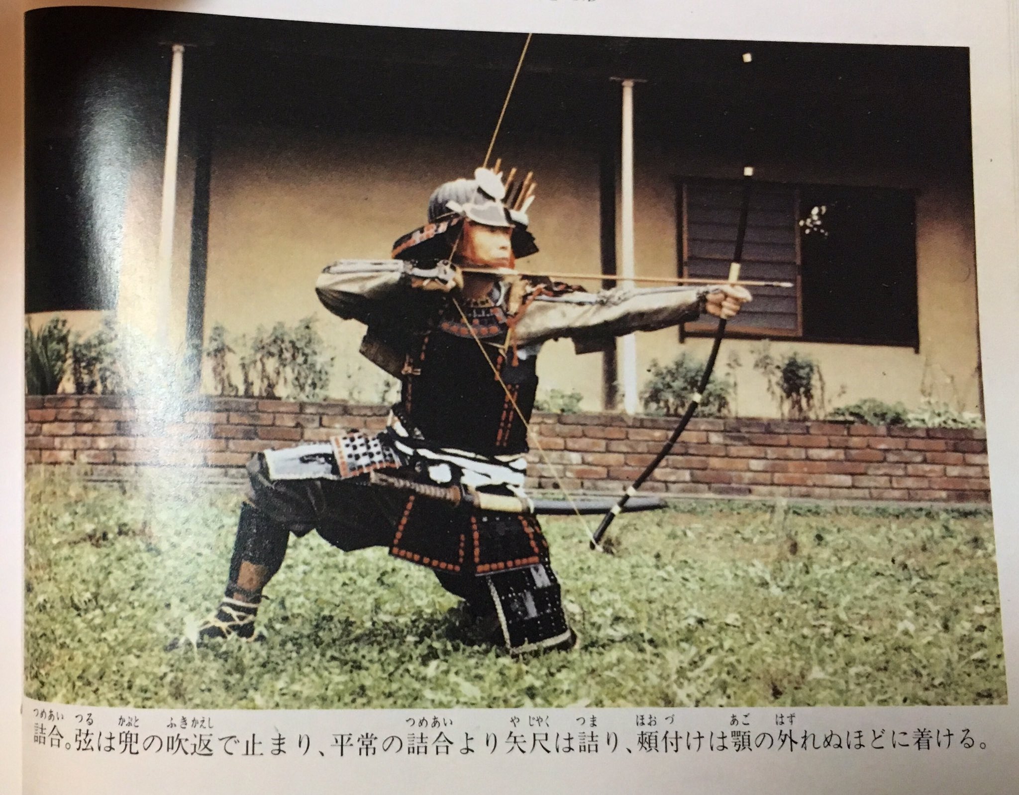 X-এ 古部左馬介満敬: 