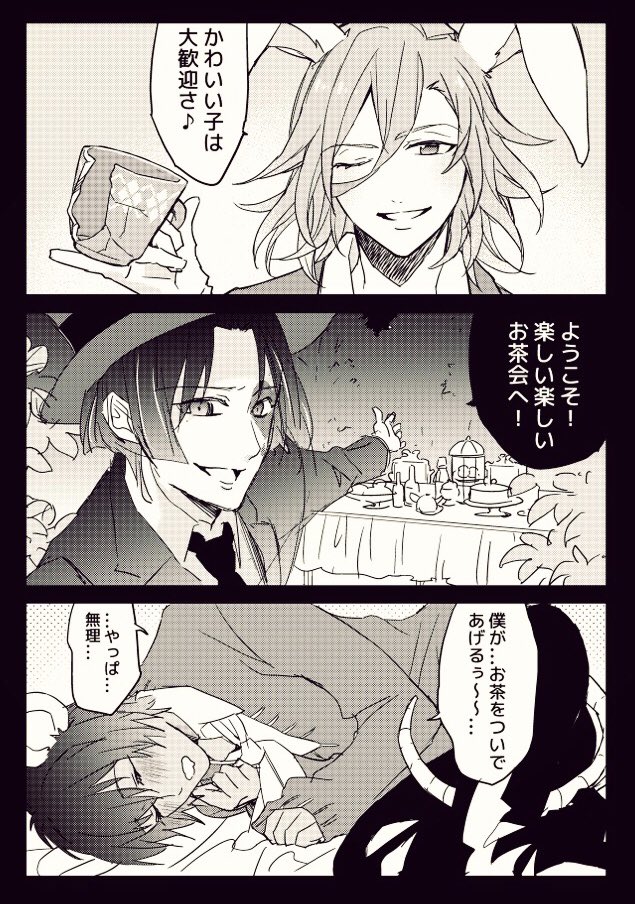 ロスアリお茶会3人♪ 