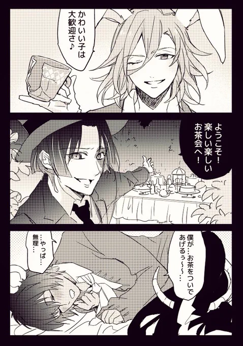 ロスアリお茶会3人♪ 
