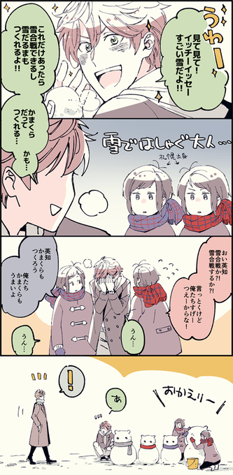 雪の日のくべる 