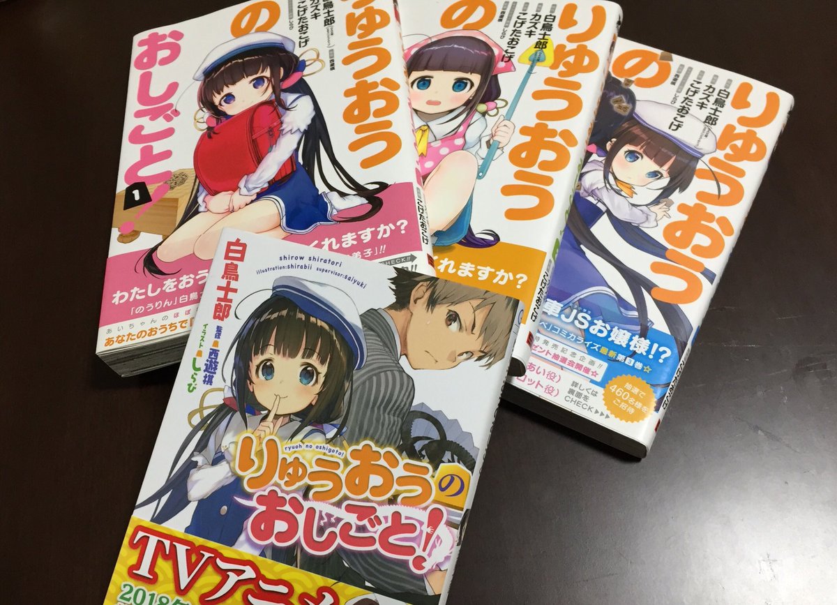 TVアニメ「りゅうおうのおしごと！」第3話関係者ツイートまとめ Togetter