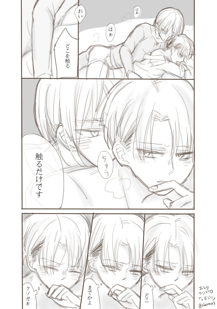 エレリ版ワンドロのお題 Twitter