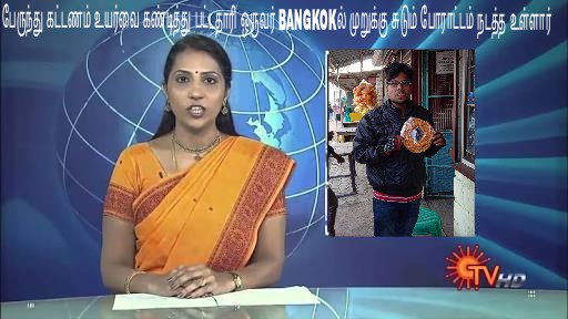 Magbusadventure's tweet photo. பேருந்து கட்டணம் உயர்வை கண்டித்து பட்டதாரி ஒருவர்  bangkokல் முறுக்கு சுடும் போராட்டம் நடத்த உள்ளார்.. #busfare #TNBUSFAREHIKE  #magicbusmemes https://t.co/FN3gB5n0Pi