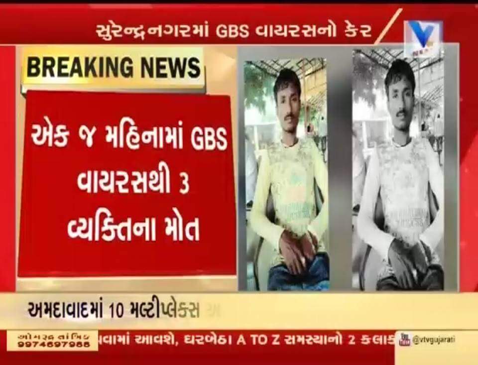 mysnagar's tweet photo. Plz wake up Hon. @CMOGuj Mr. @vijayrupanibjp in a single month 3 people was died because if #GBS_Virus. 
@CollectorSRN @Co_Snrnp @CDHO_SNR @JayantiRavi @DhanjiPatelBJP @Nitinbhai_Patel @PMOIndia @narendramodi @WHO @MoHFW_GUJARAT @MoHFW_INDIA https://t.co/osUpQNn7jV