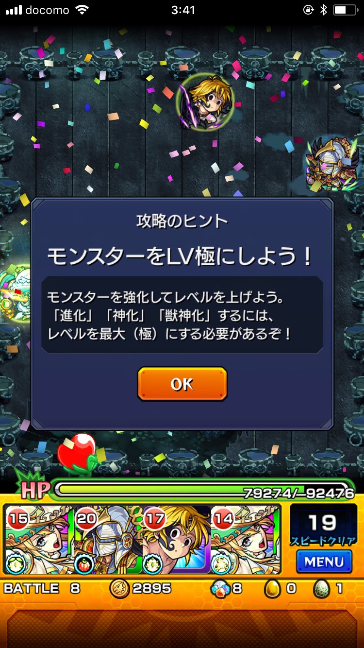 モンスト ヤマトタケル ヤマタケ 超絶 でアラミスが大活躍 モンスト攻略wiki