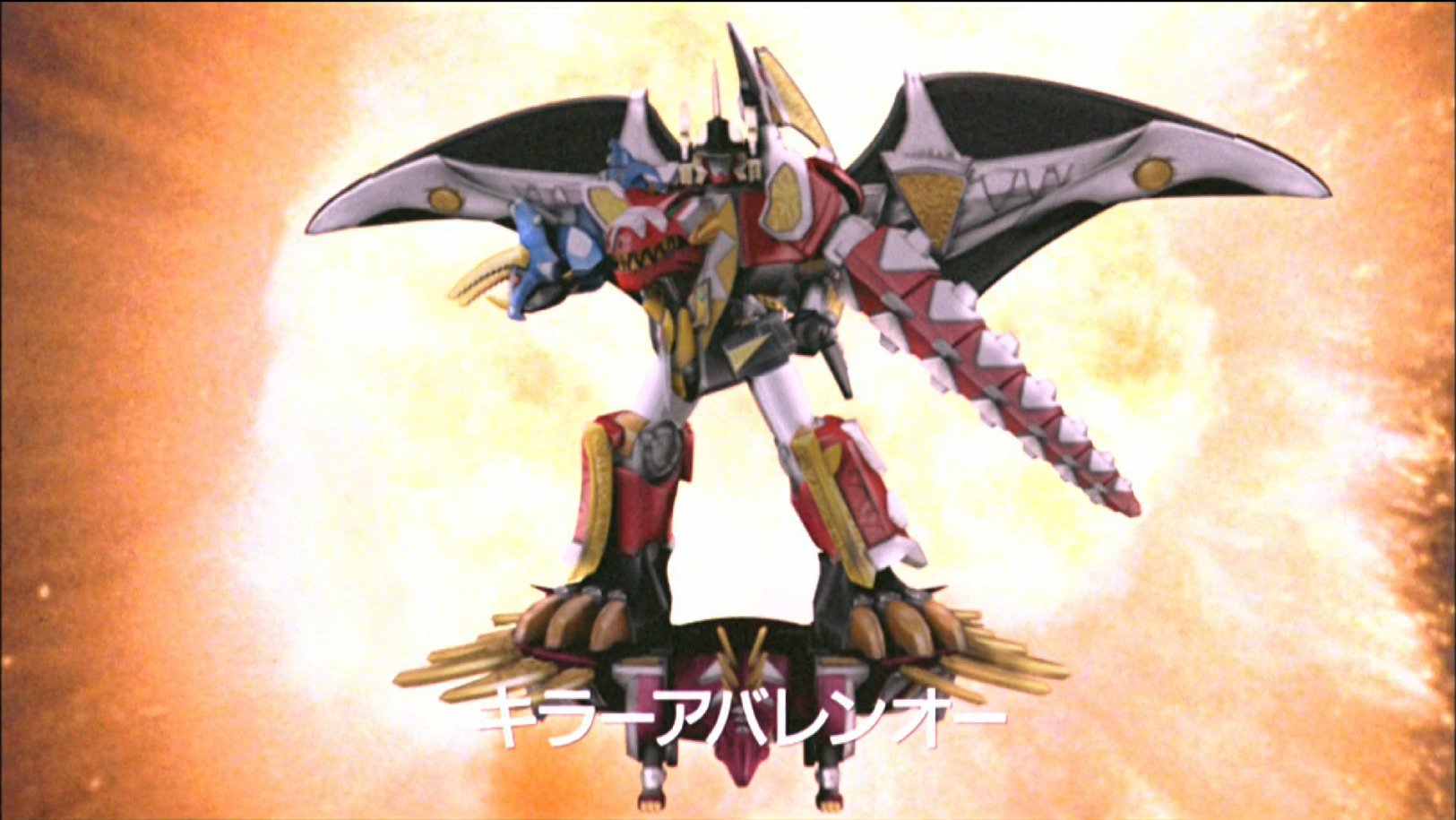 爆竜戦隊アバレンジャー アバレンオー キラーオー Amazon.co.jp: 爆竜戦隊アバレンジャー DX爆竜合体キラーオー