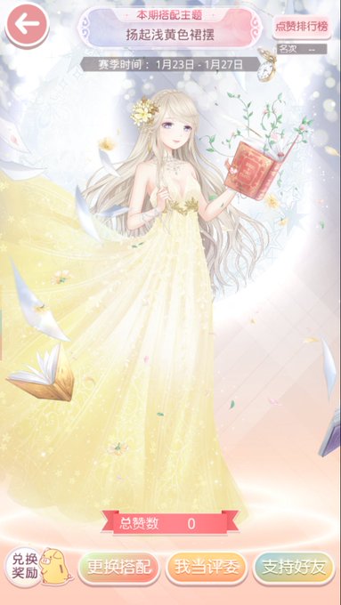 アズハール姫のtwitterイラスト検索結果