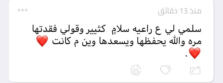 ha___z's tweet photo. رساله صوبش يا الغايبه 💌🕊.. https://t.co/XgN7GrvWeK