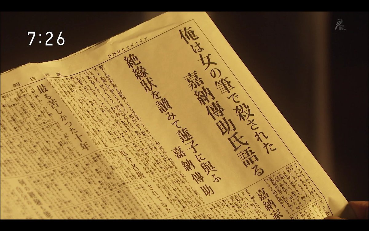 わび さび Pa Twitter 現場記者 私情性と話題性に揺れる 反論文 ある意味で 文春砲 裏舞台と報道の在り方か 花子とアン 98 木村彰吾 黒沢記者