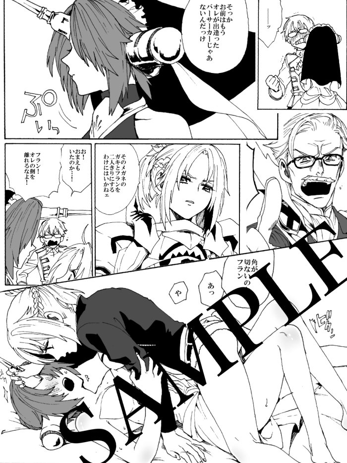 今週の第⑪次ROOT4to5でフランちゃん&amp;カウレス君本出します㊗️カウレス君がカルデアに来ちゃう話 
