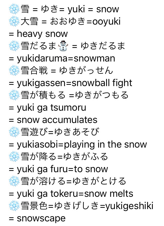 Maggie Sensei Vocab4day 雪 ゆき Yuki Snow Keepwarm