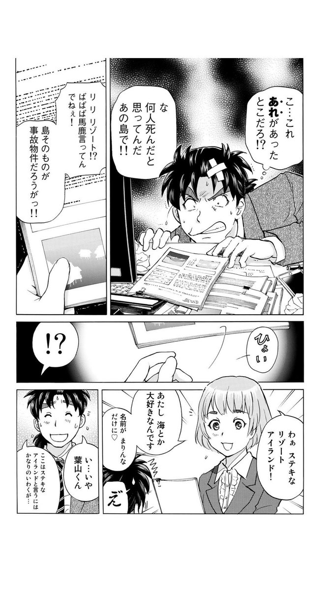 イブニングで連載開始の 金田一37歳の事件簿 に注目集まる ドラマ化したら主演は 38歳の 堂本剛くんでお願いします の声も Togetter イブニングで連載開始の 金田一37歳の事件簿 に注目集まる ドラマ化したら主演は 38歳の 堂本剛くんでお願いします の声も Togetter