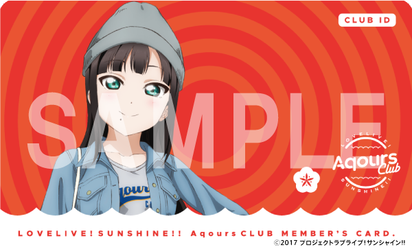 ラブライブ シリーズ公式 בטוויטר Aqours Club 1 1の黒澤ダイヤ誕生日を記念して Aqours Club ではバースデー企画を実施しました 当日ご参加いただいた方の中から抽選で50名様にデジタル会員証を配布しております ご確認ください Lovelive Aqoursclub Https