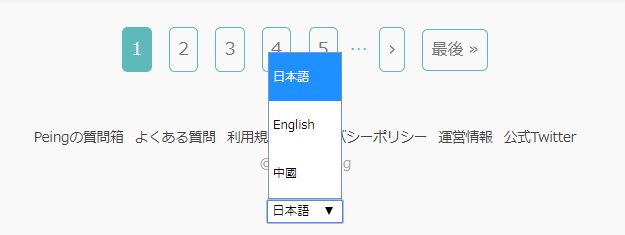 公式 Peing 質問箱 Sur Twitter フッターで言語設定できるように改修致しました なぜか英語 設定になっていた方はこちらで修正してください また英語版では英数文字に限り190文字ツイートできます T Co Ng3xlk6qbn Twitter 公式 Peing 質問箱 Sur Twitter フッターで言語設定できるように改修致しました なぜか英語 設定になっていた方はこちらで修正してください また英語版では英数文字に限り190文字ツイートできます T Co Ng3xlk6qbn Twitter