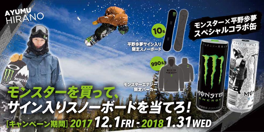 平野歩夢の板のステッカー 平昌オリンピック 貼り方を真似したい ドラマの衣装 Com