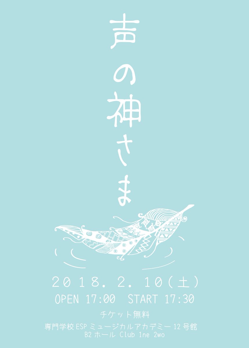 innovator_15_tw's tweet photo. 【拡散希望】

2月10日開催「声の神さま」
本日もチケット予約受中です！！😀
https://t.co/UqPPAGfyQf
※当日のご入場順はお申込み先着順となります。

大雪で混雑中ですが今日も1日頑張りましょう！☃️

#声の神さま
＃ZYUN.
#オガワマユ
＃拡散希望 https://t.co/gRDjne818L