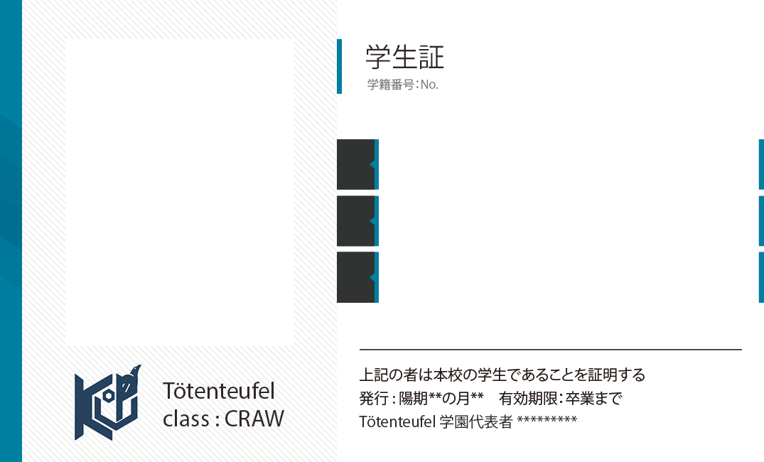 無料ダウンロード 学生証 素材 1006 学生証 ツイステ テンプレ 素材 Nidazehner