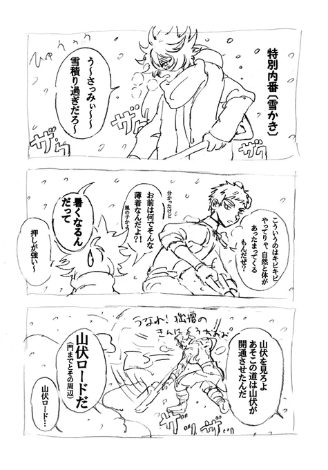 ❄️雪かき☃️ 