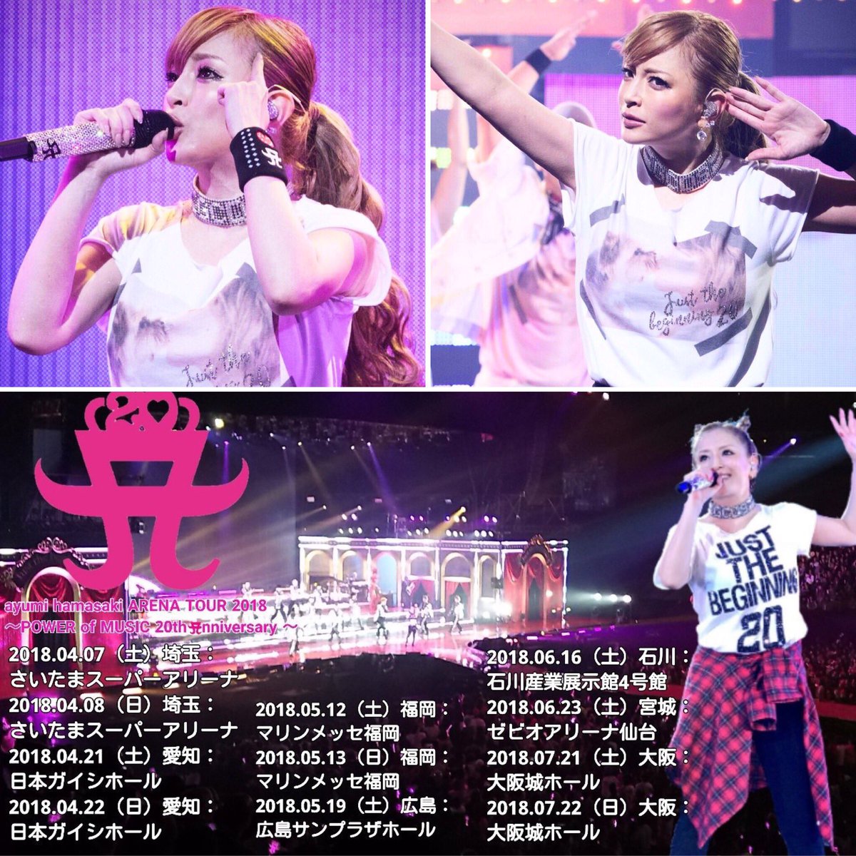 ayumi hamasaki ARENA TOUR 2018 ～POWER of MUSIC 20th Anniversary