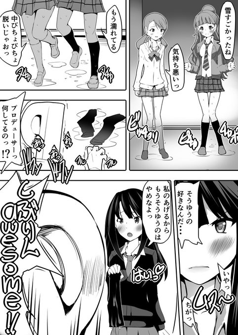 雪でぬれてるjkのニュースをみて描いてみました #アイドルマスターシンデレラガールズ  #渋谷凛 #北条加蓮 #神谷奈緒 #トライアドプリムス 