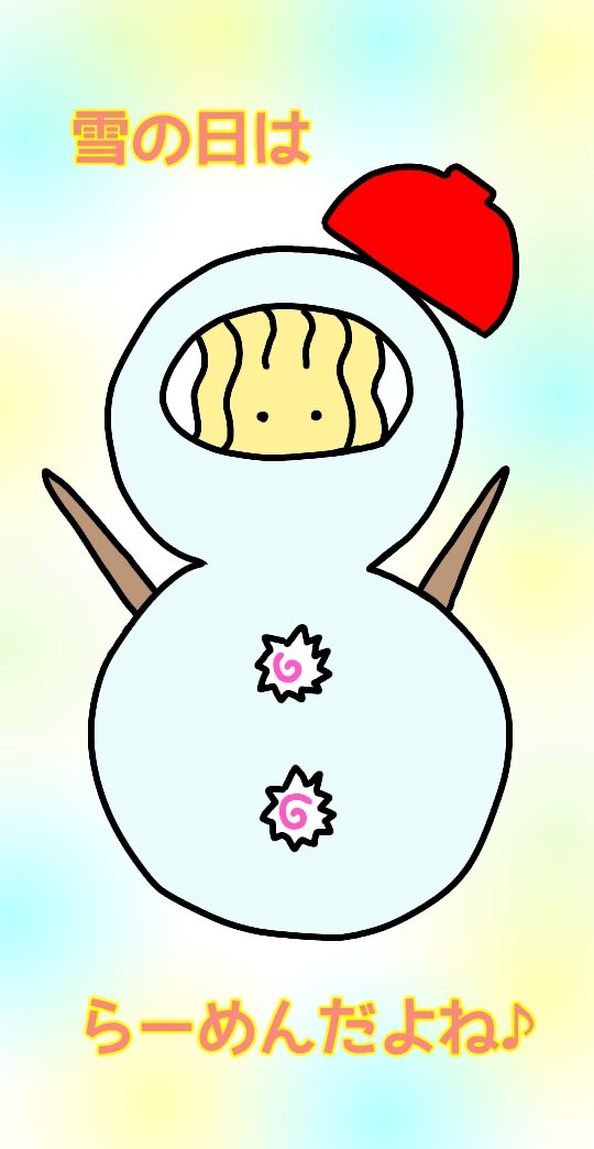 みんなは雪だるまつくった～？