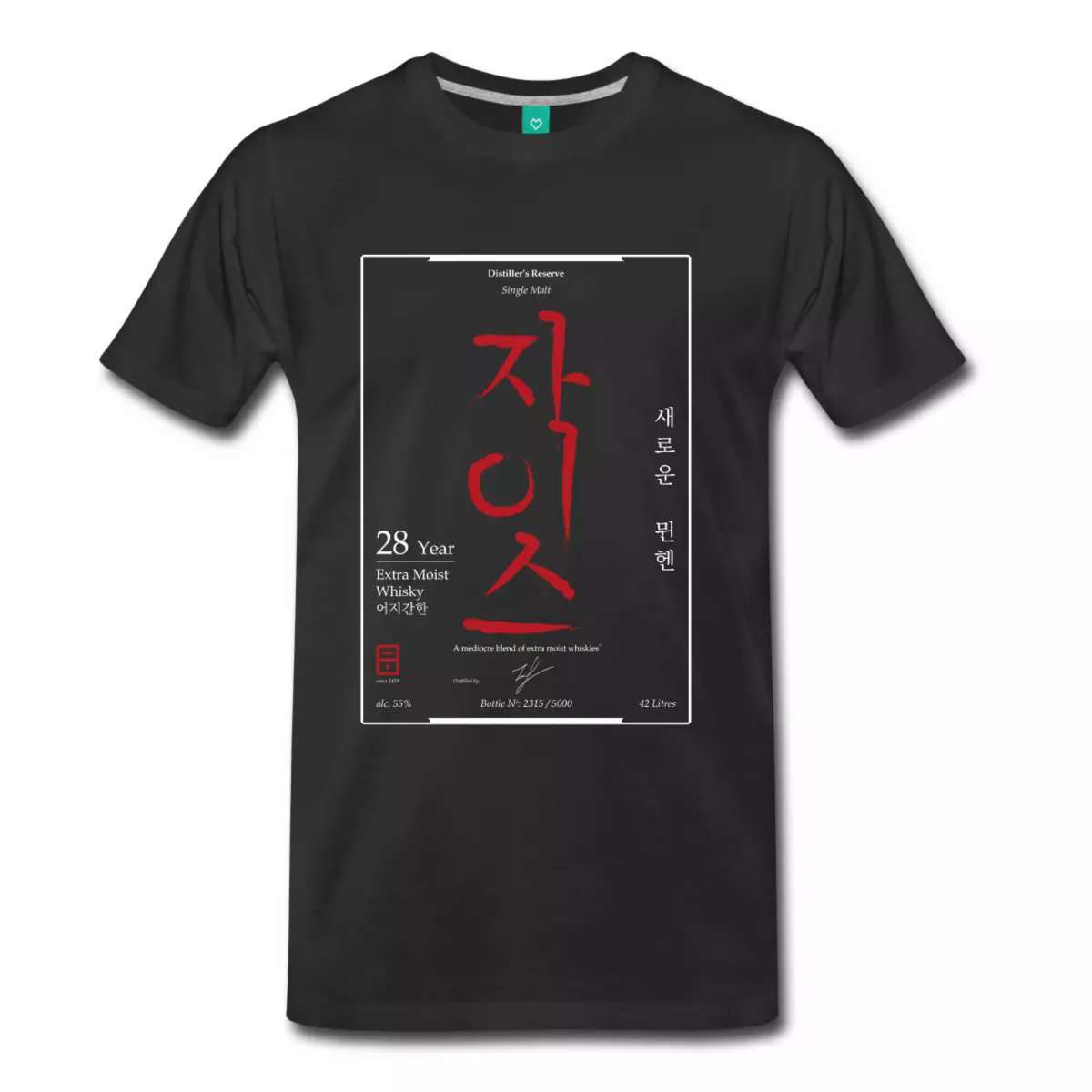 ExtraMoistBrand's tweet photo. New designs have arrived! Get 'em while they're hot. "ExtraMoist Whisky 28 Year" with and without signature is now available on spreadshirt:

https://t.co/T335kTmdir https://t.co/ixh75kA1DA