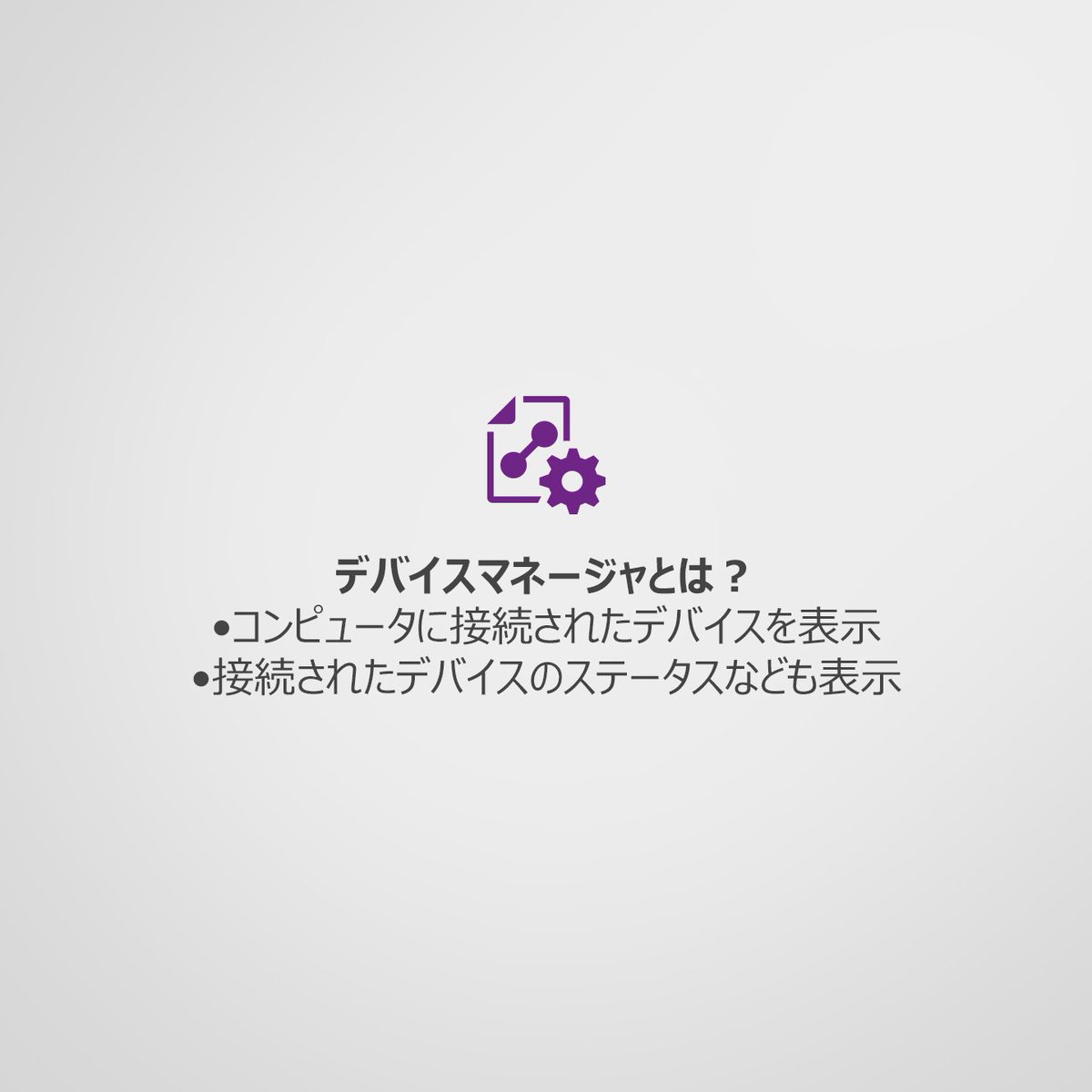 DellCaresJapan's tweet image. #Windows10 🔎デバイスマネージャ🔎でハードウェアの✔チェック✔
#DeviceManager #Dell #DellTips