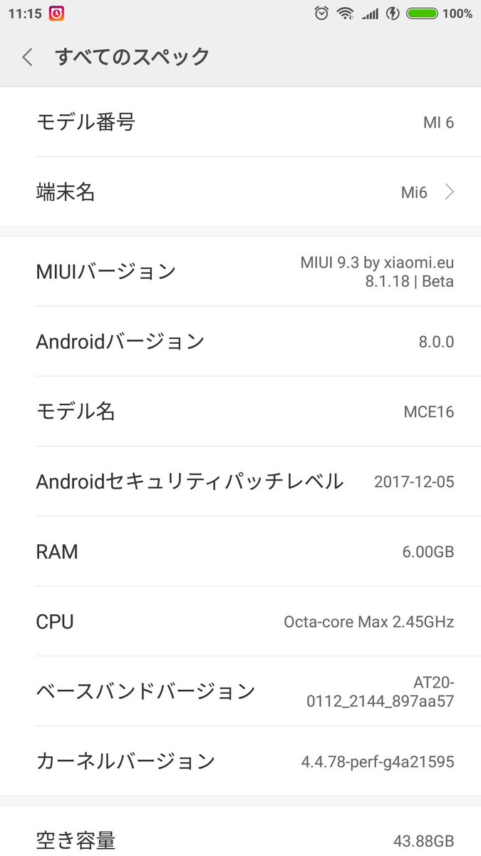 ingram_custom's tweet image. Mi6をAndroid 8.0へ更新完了 
#Mi6 #sagit #xiaomi