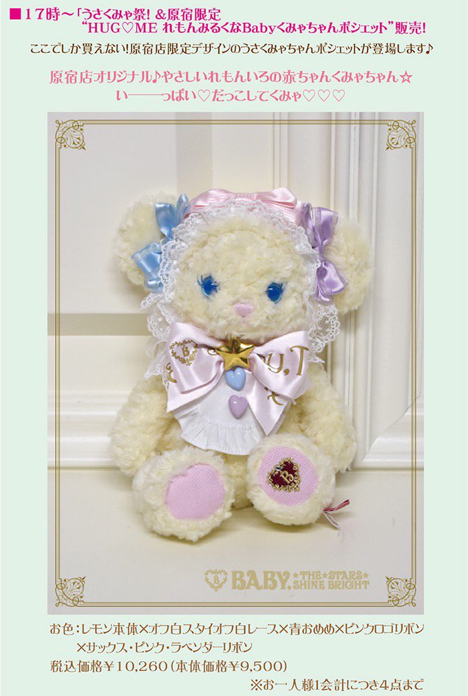 BABY☆THE STARS on X: 